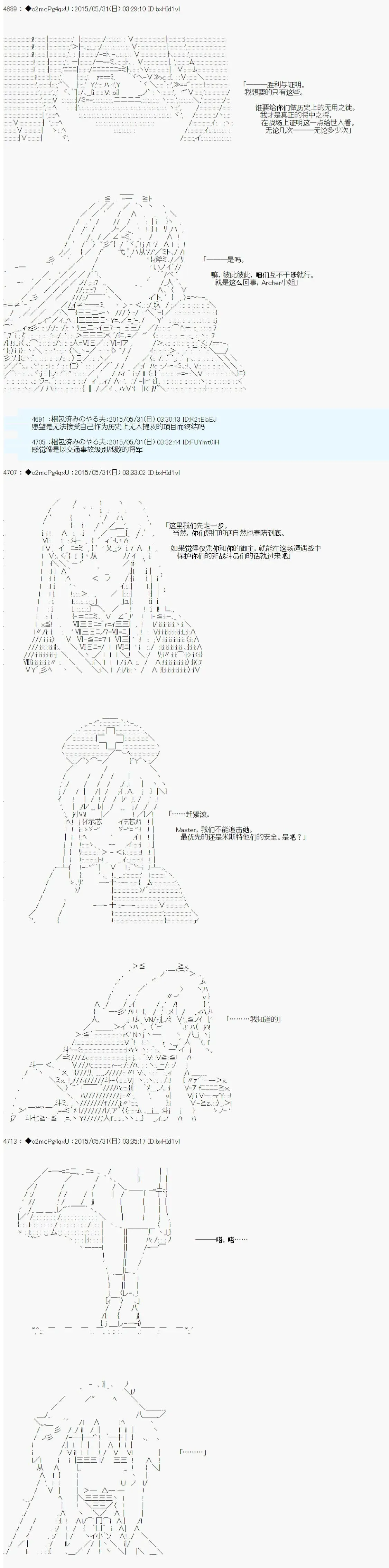 第十一次中圣杯：彼岸岛圣杯战争遁甲阵 第01话 第26页