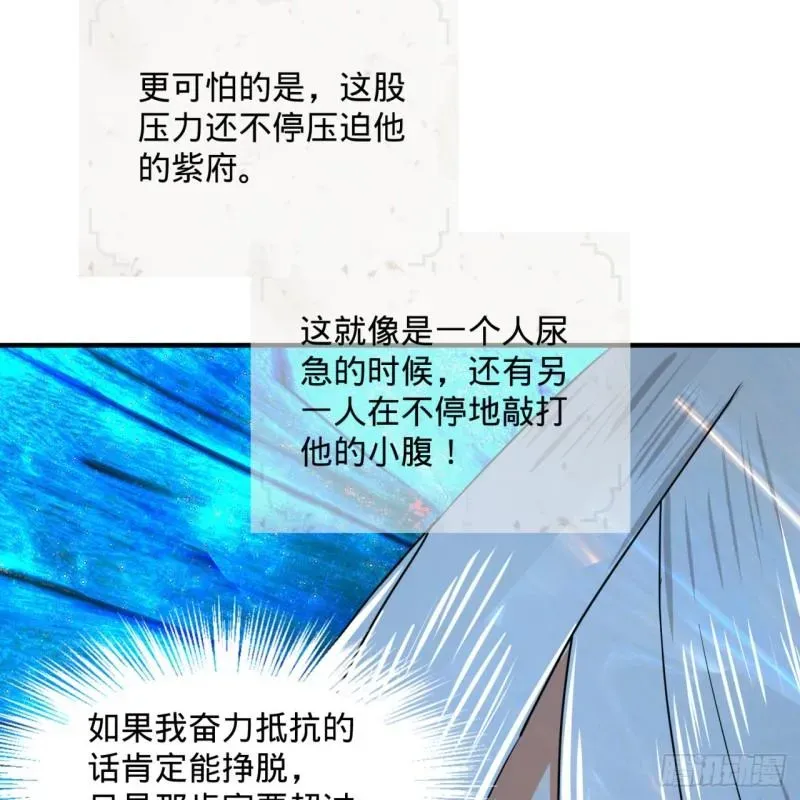 炼气练了三千年 124回 66666层突破！ 第26页