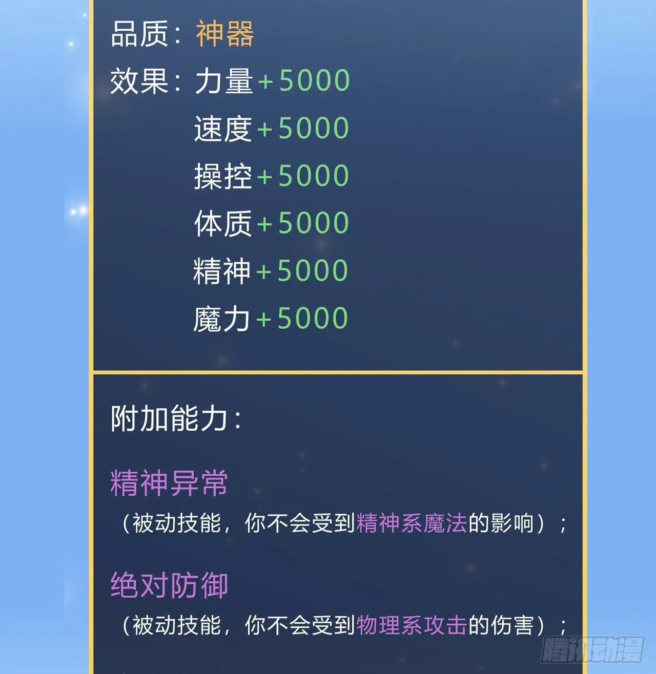 炼气练了三千年 炼气与爱丽丝梦幻联动 第26页