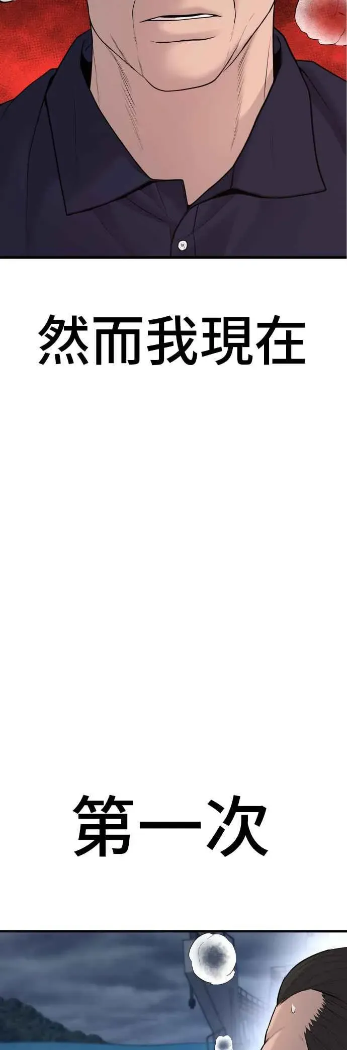 金部长 第70话 插曲落幕+阿瑞斯(1) 第26页