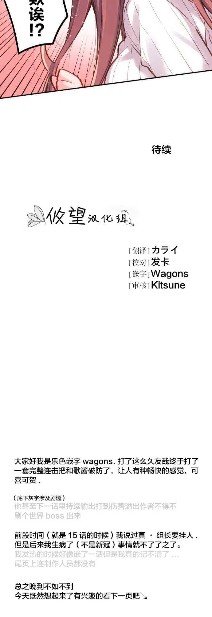 和歌酱今天也很腹黑 18话 第26页