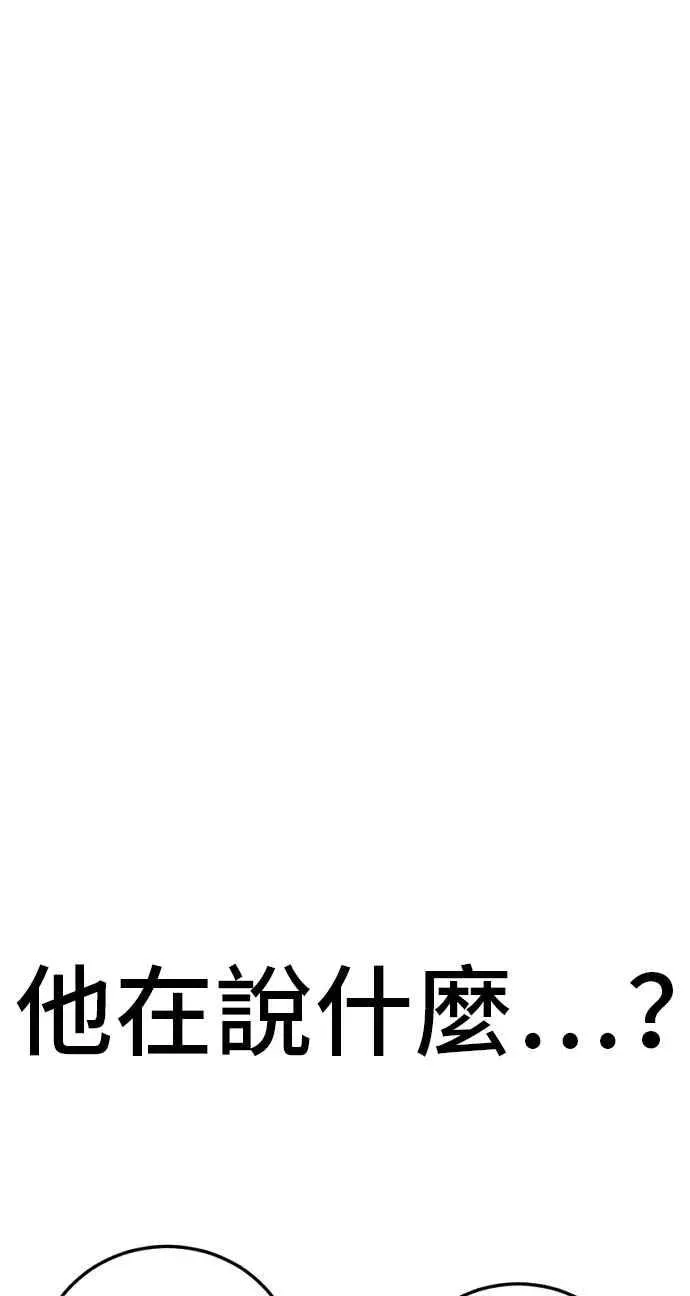 金部长 第46话 往事回忆结束和白虎人力面试(0) 第26页