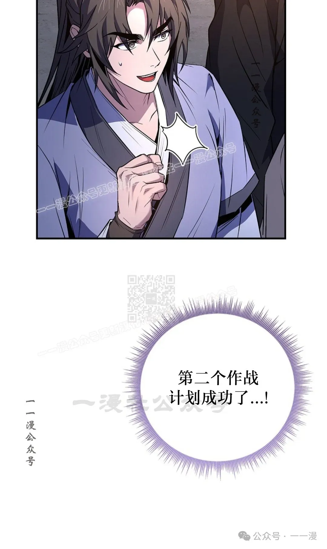 转世镖师 第81集 第27页