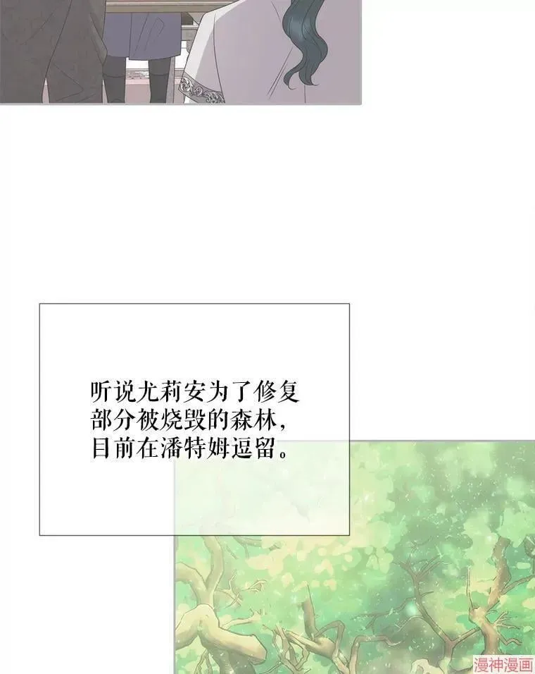 夏洛特的五个徒弟 第206话 第27页