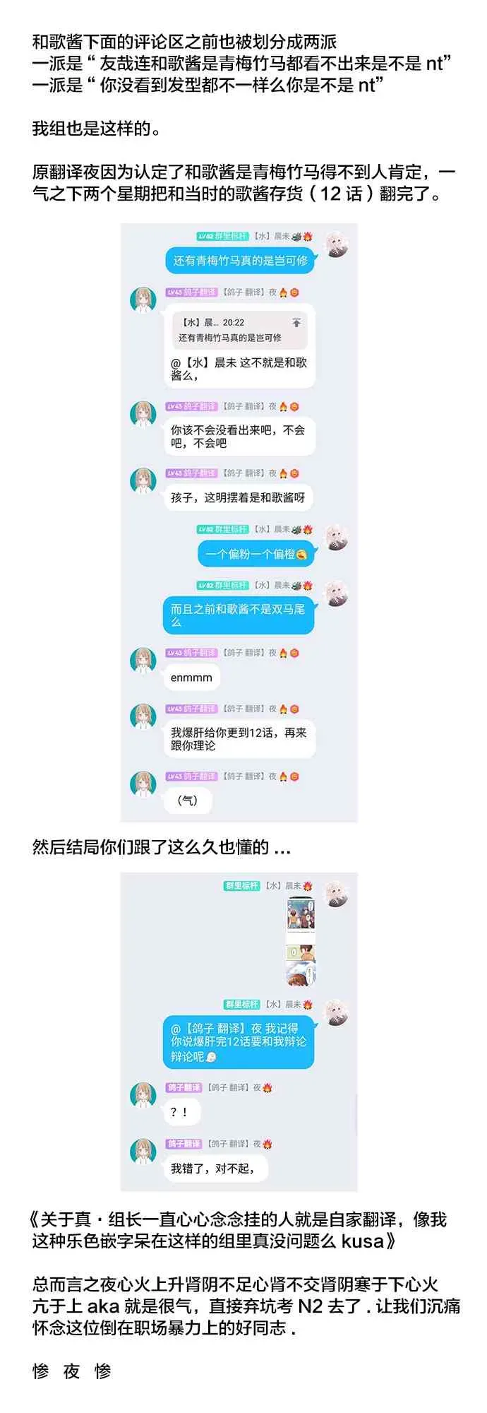 和歌酱今天也很腹黑 18话 第27页