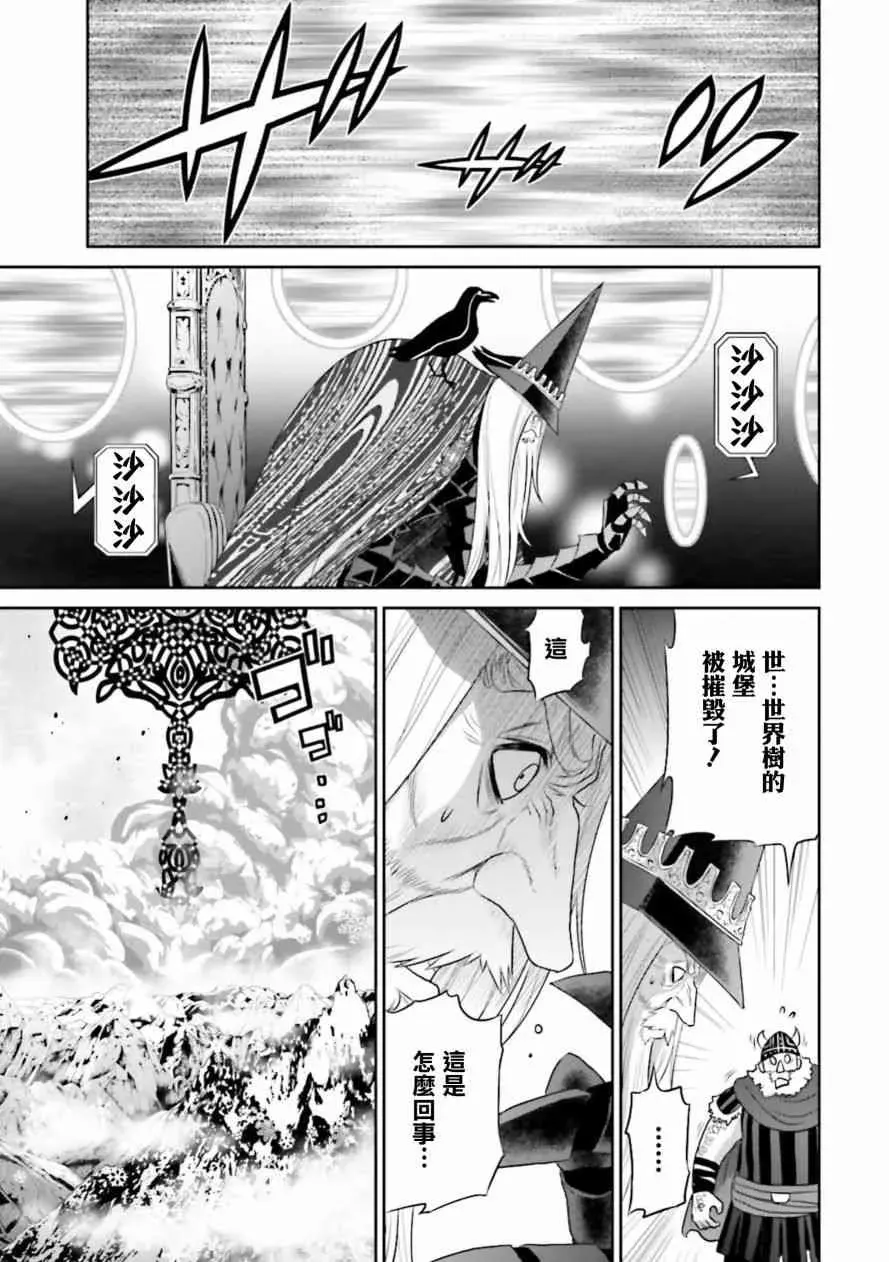 来世神歌 16话 第28页