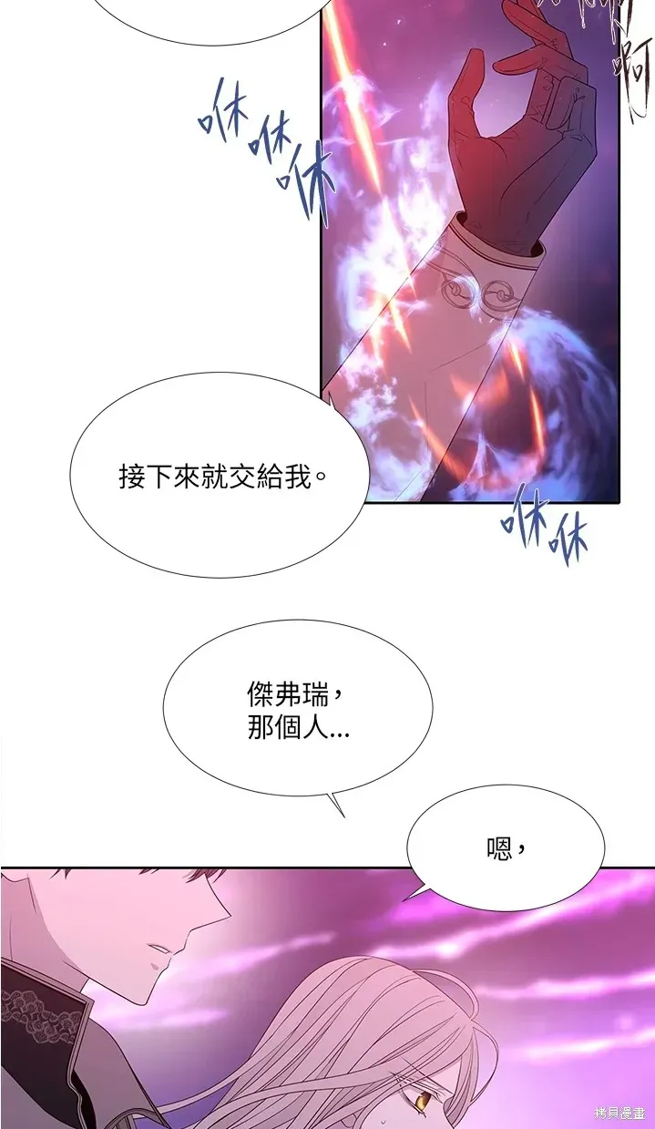 夏洛特的五个徒弟 第109话 第28页