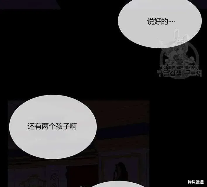 夏洛特的五个徒弟 第81话 第29页