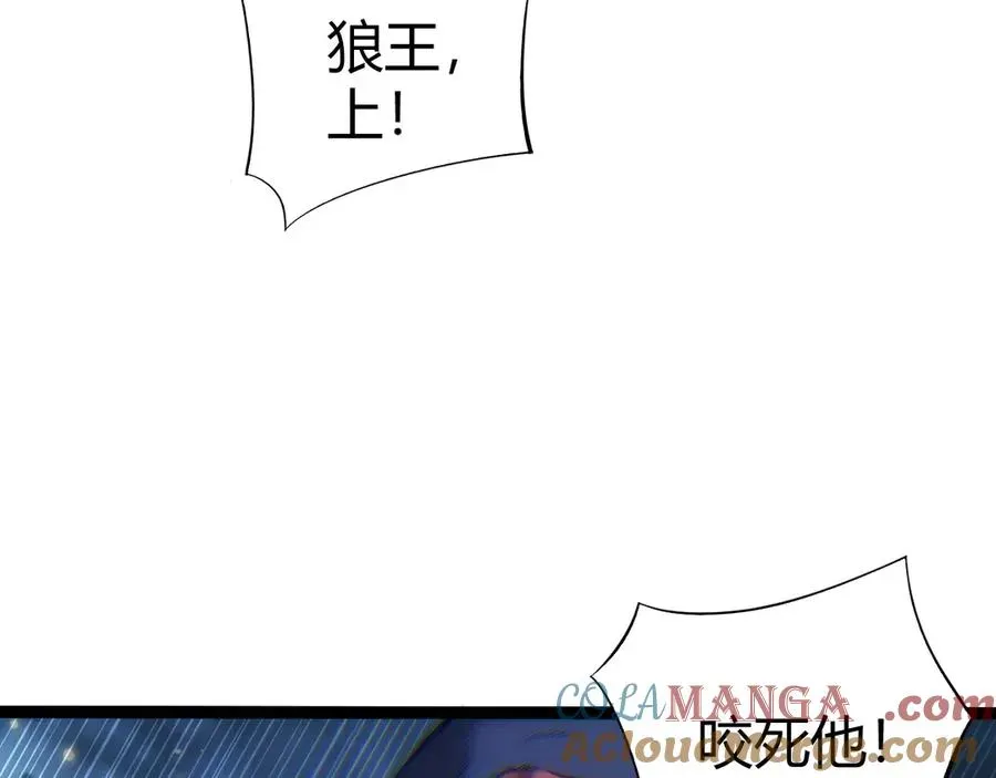 力量点满？我可是亡灵法师啊！ 第73话 可怕的恶鬼 第29页