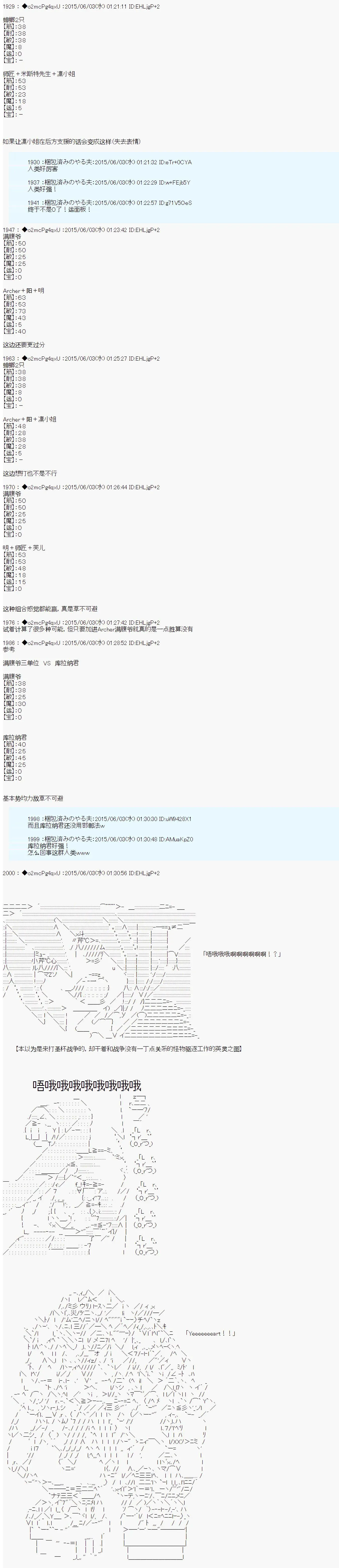 第十一次中圣杯：彼岸岛圣杯战争遁甲阵 第03话 第30页