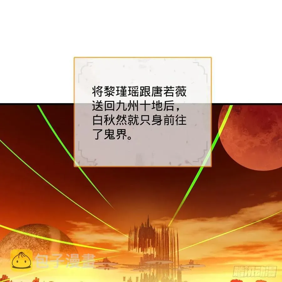 炼气练了三千年 266回 师尊，弟子想学这个！ 第3页