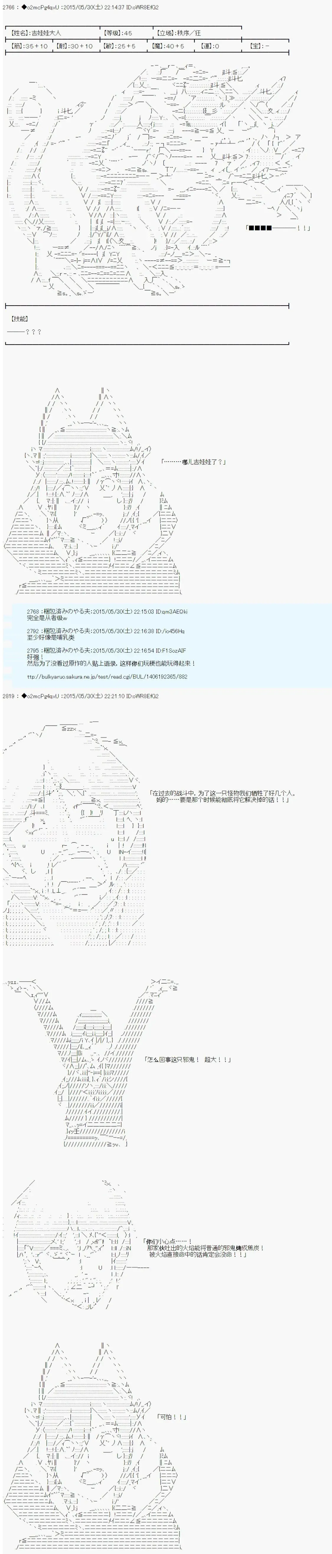 第十一次中圣杯：彼岸岛圣杯战争遁甲阵 第01话 第3页