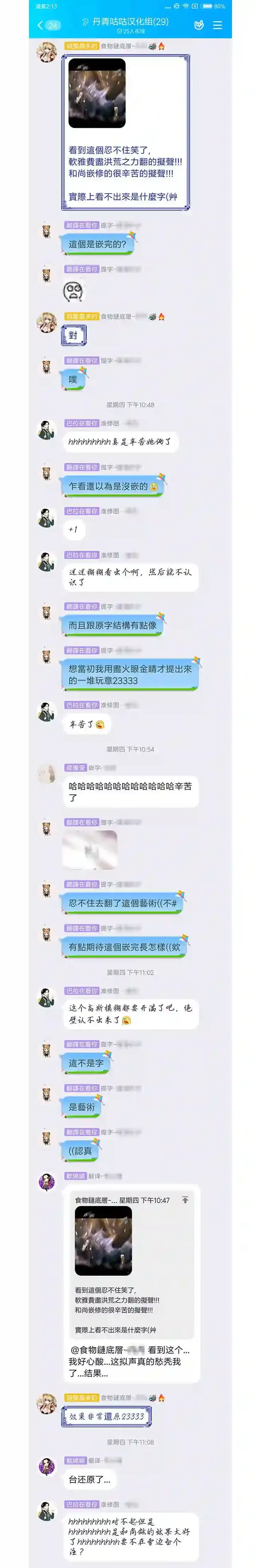 夏洛特的五个徒弟 番外01 第3页