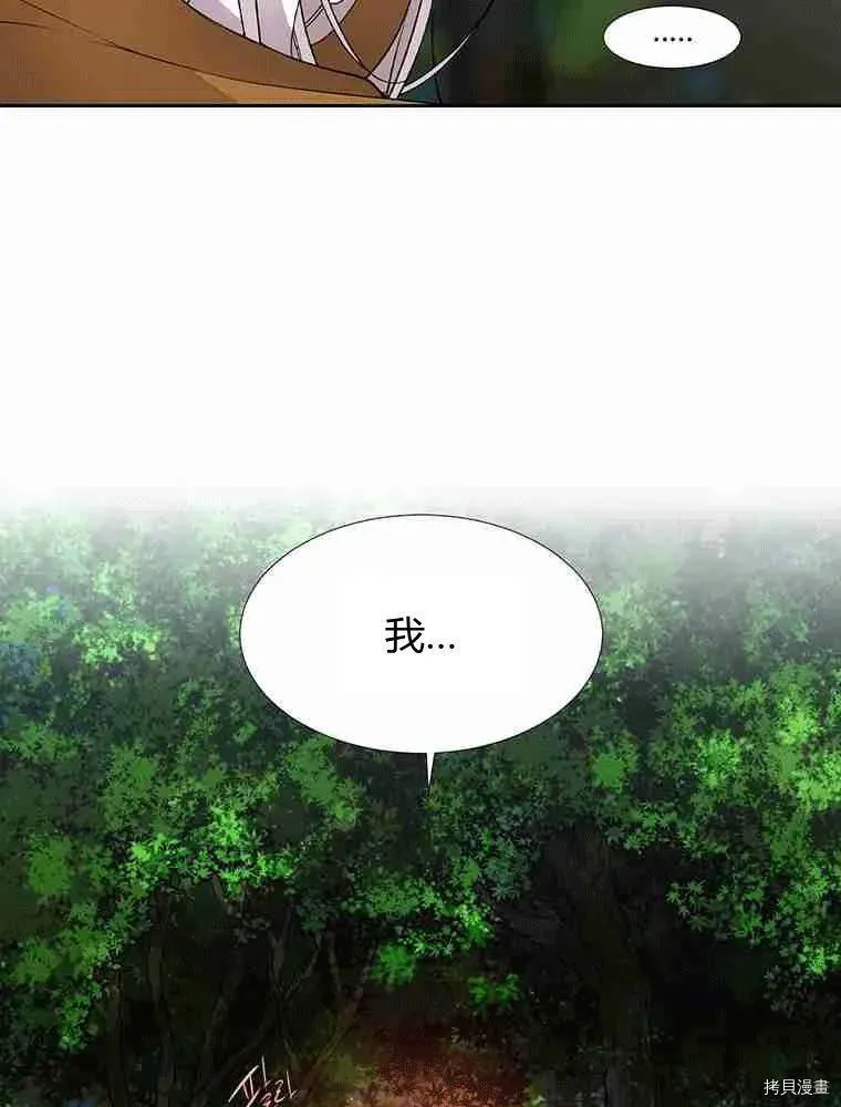 夏洛特的五个徒弟 第69话 第3页