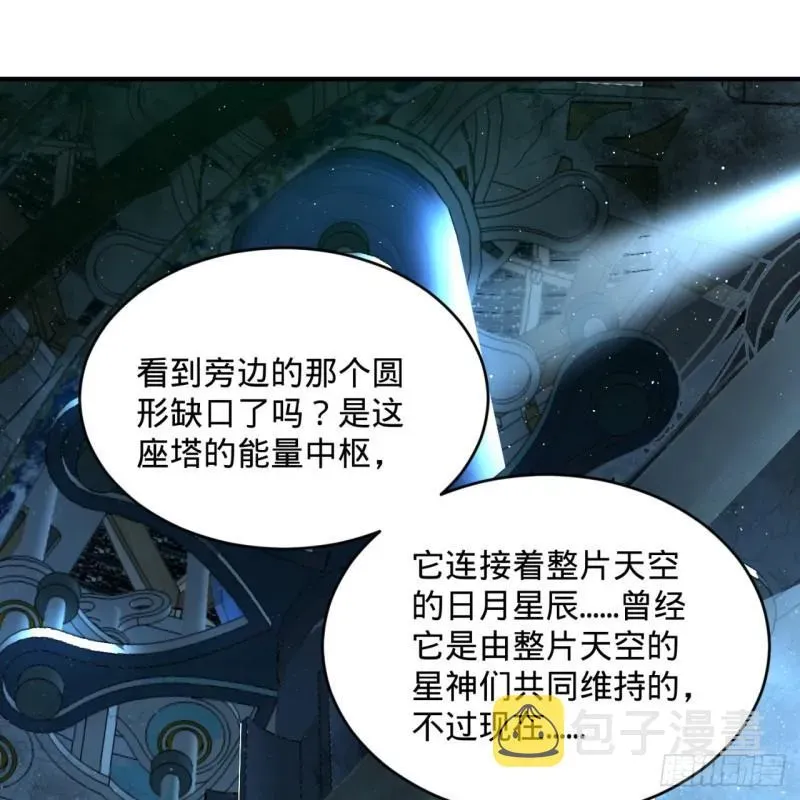 炼气练了三千年 121回 支配宇宙的一成实力 第3页