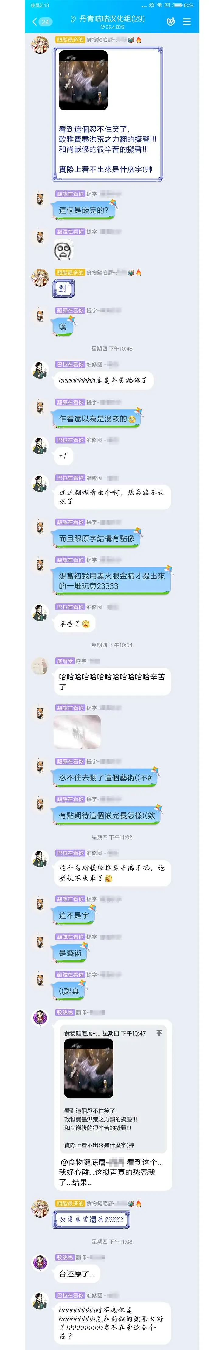 夏洛特的五个徒弟 番外小剧场 第3页