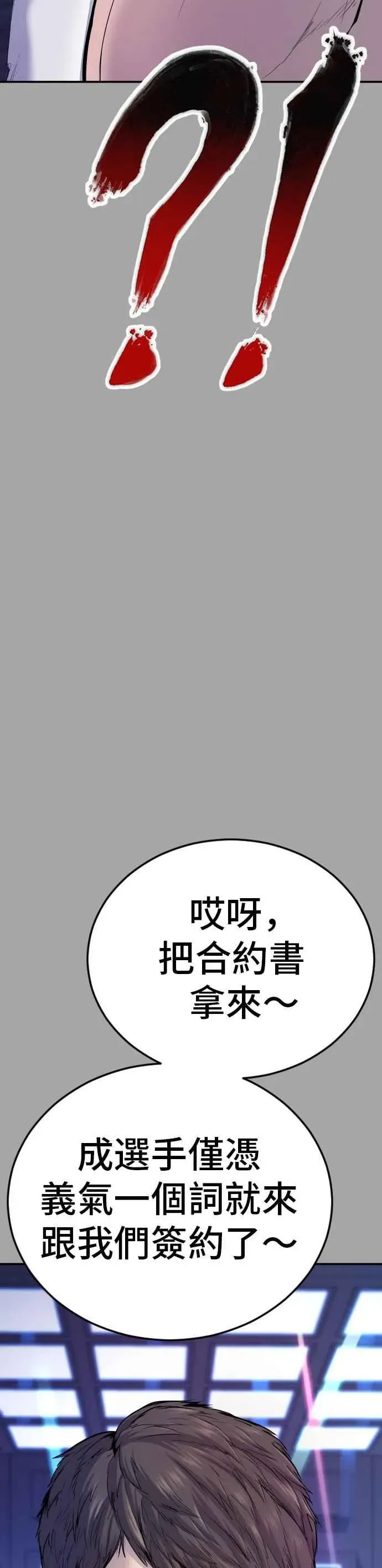 金部长 第44话 疯狂的剧本 第3页