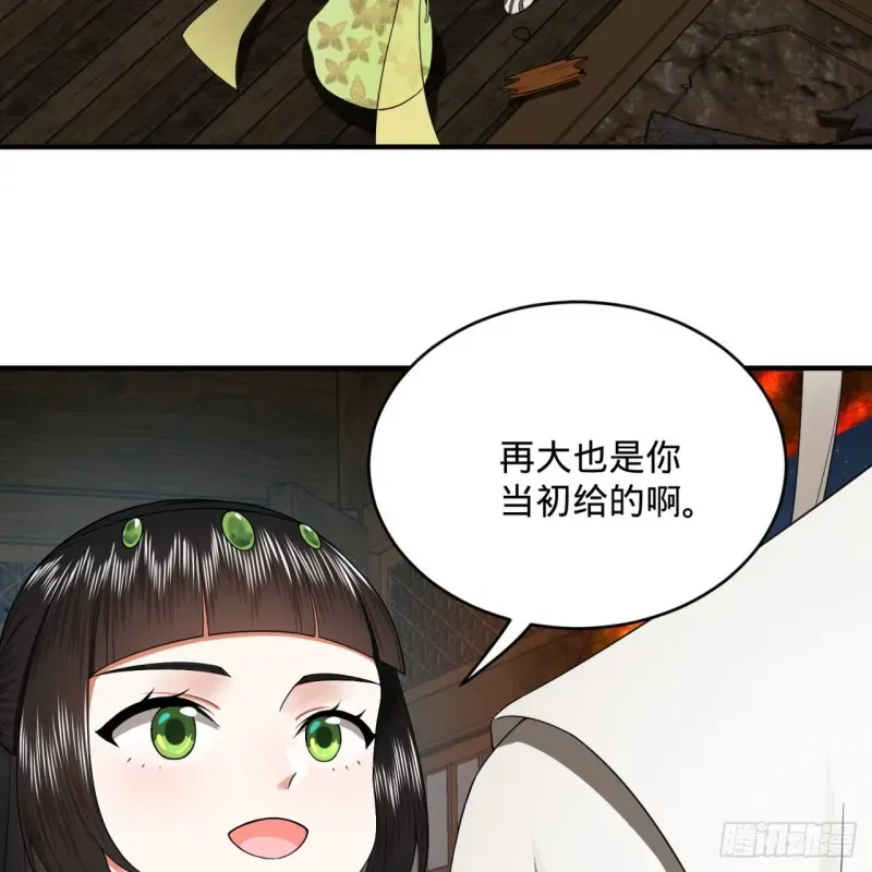 炼气练了三千年 188回 扶桑娘娘，面子大 第31页