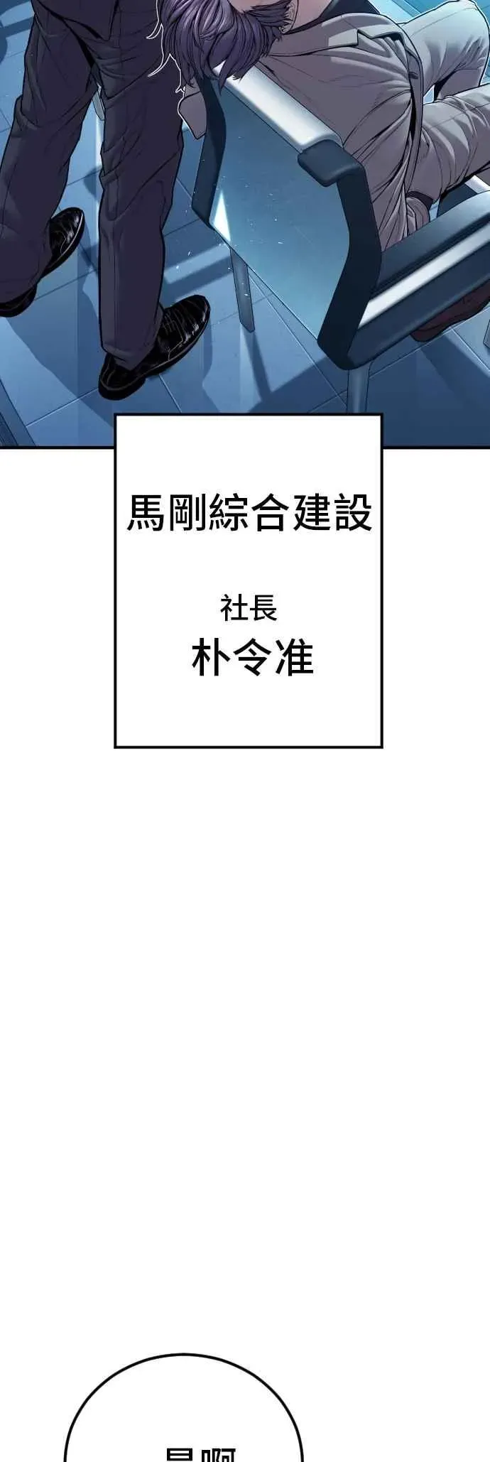 金部长 第150话 急需用钱的大叔 第31页