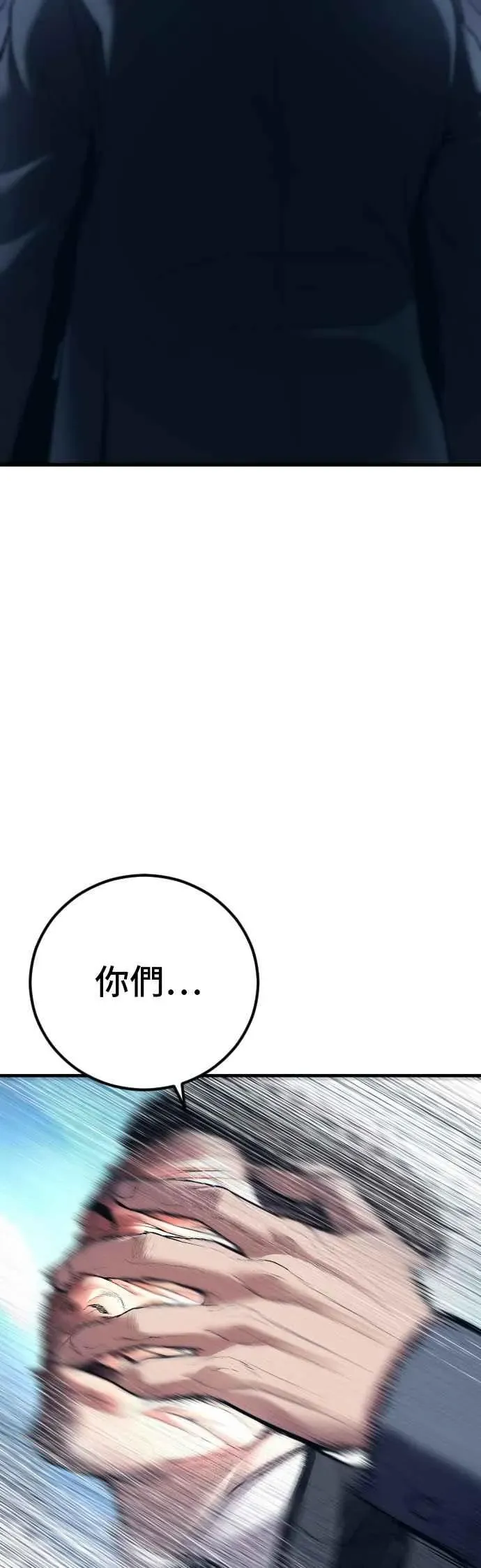 金部长 第135话 排场可不能那么大 第31页