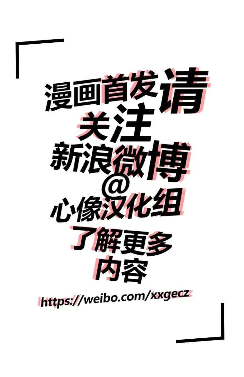 能改变我的 只有我自己 1话 第31页