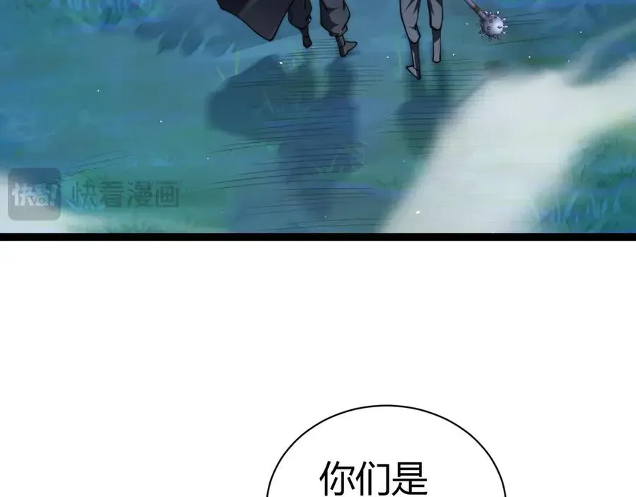 力量点满？我可是亡灵法师啊！ 第75话 鬼山上的庙宇 第32页