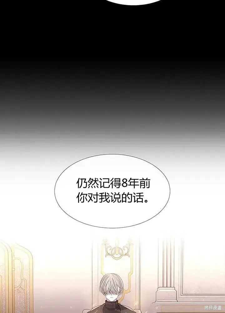 夏洛特的五个徒弟 第94话 第32页