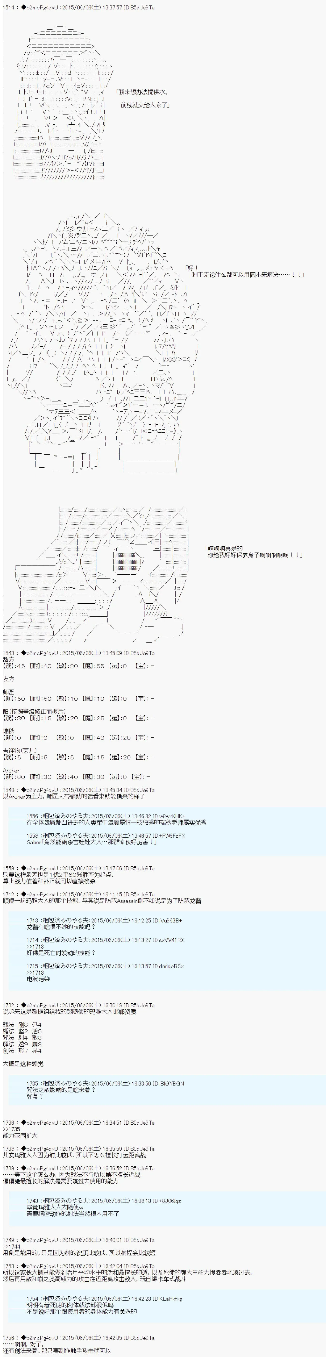 第十一次中圣杯：彼岸岛圣杯战争遁甲阵 第05话 第32页