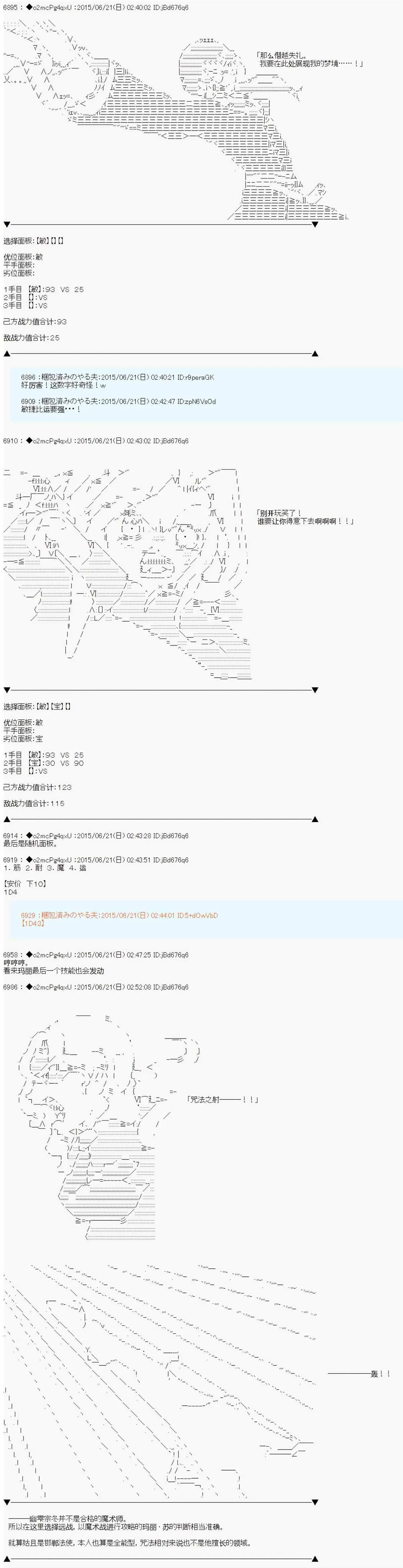 第十一次中圣杯：彼岸岛圣杯战争遁甲阵 第11话 第33页