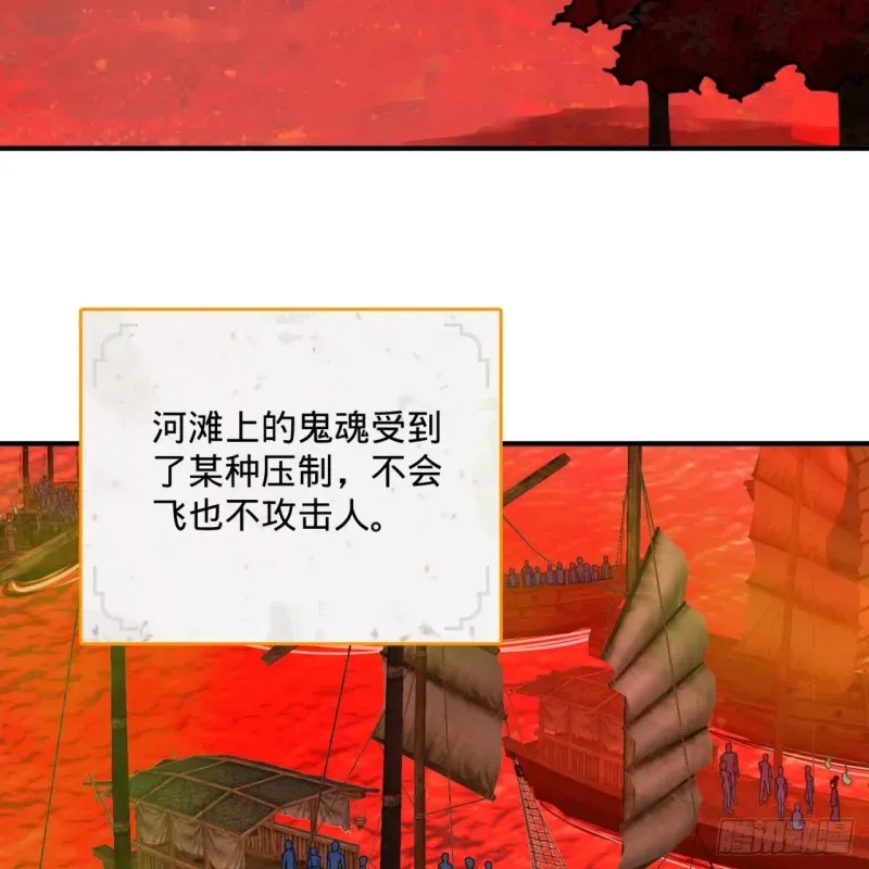 炼气练了三千年 191回 仙光宝相 第33页