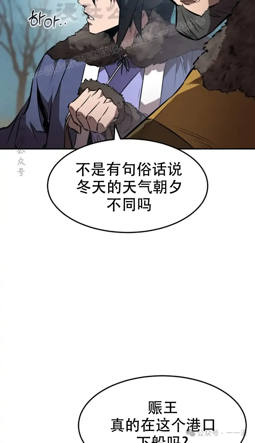 转世镖师 第41集 第33页