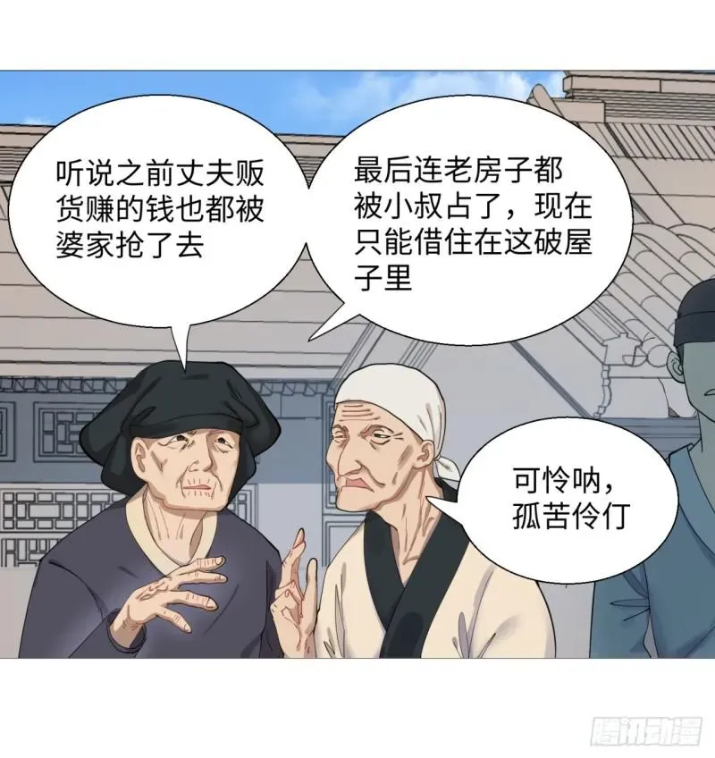 炼气练了三千年 12回-装嫩是老贼特效 第33页