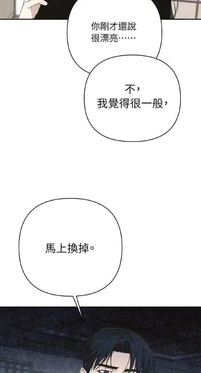 甲乙方的恋爱 第31话 第33页