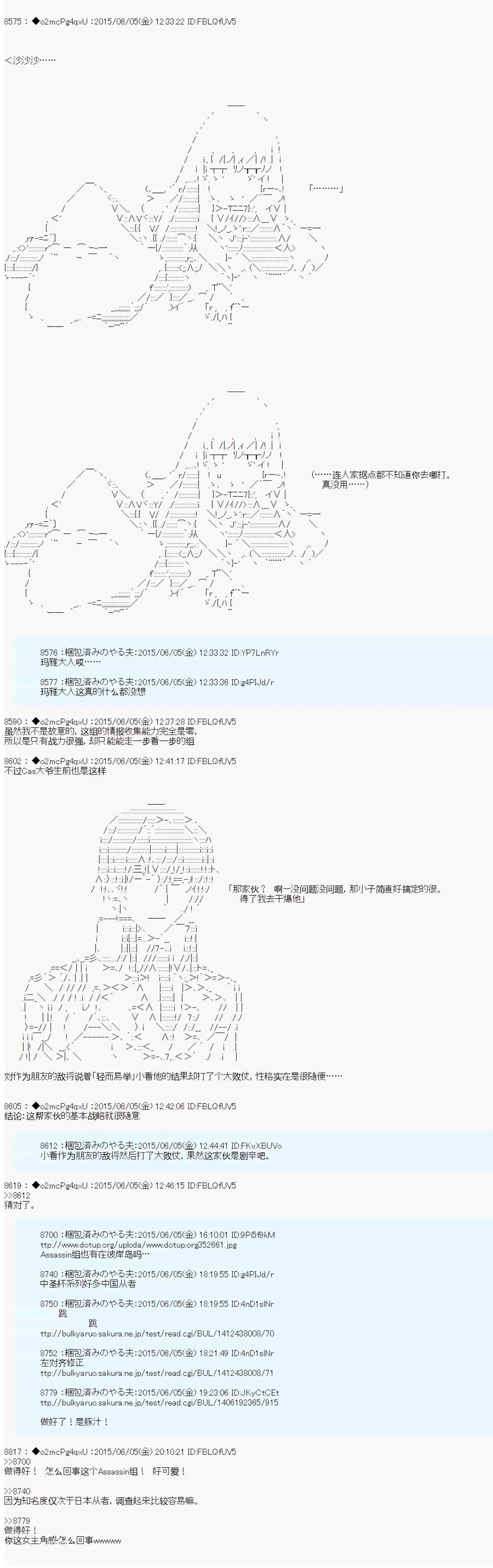 第十一次中圣杯：彼岸岛圣杯战争遁甲阵 第04话 第34页