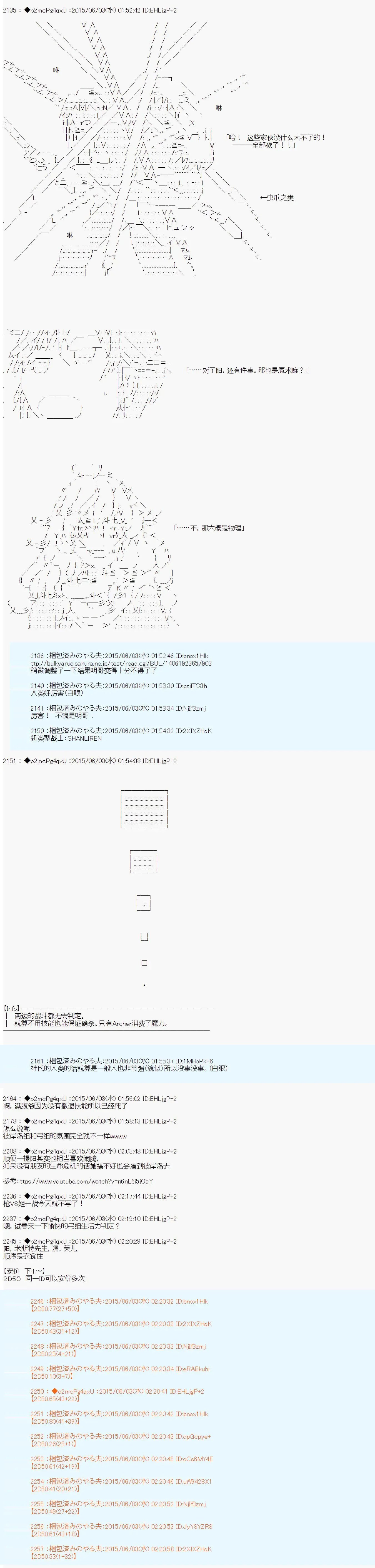 第十一次中圣杯：彼岸岛圣杯战争遁甲阵 第03话 第34页