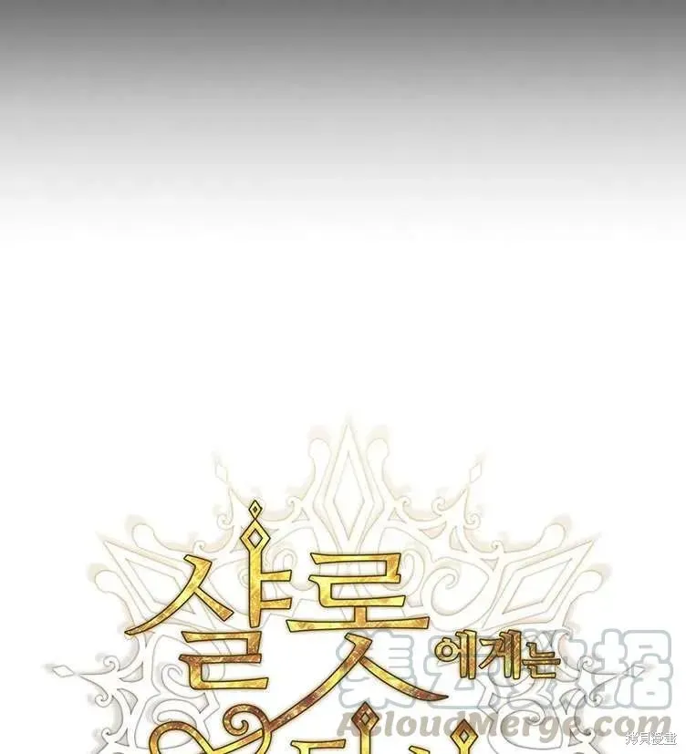 夏洛特的五个徒弟 第85话 第34页