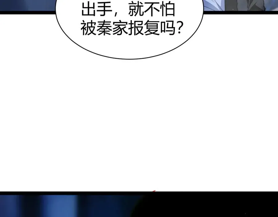 力量点满？我可是亡灵法师啊！ 第75话 鬼山上的庙宇 第35页