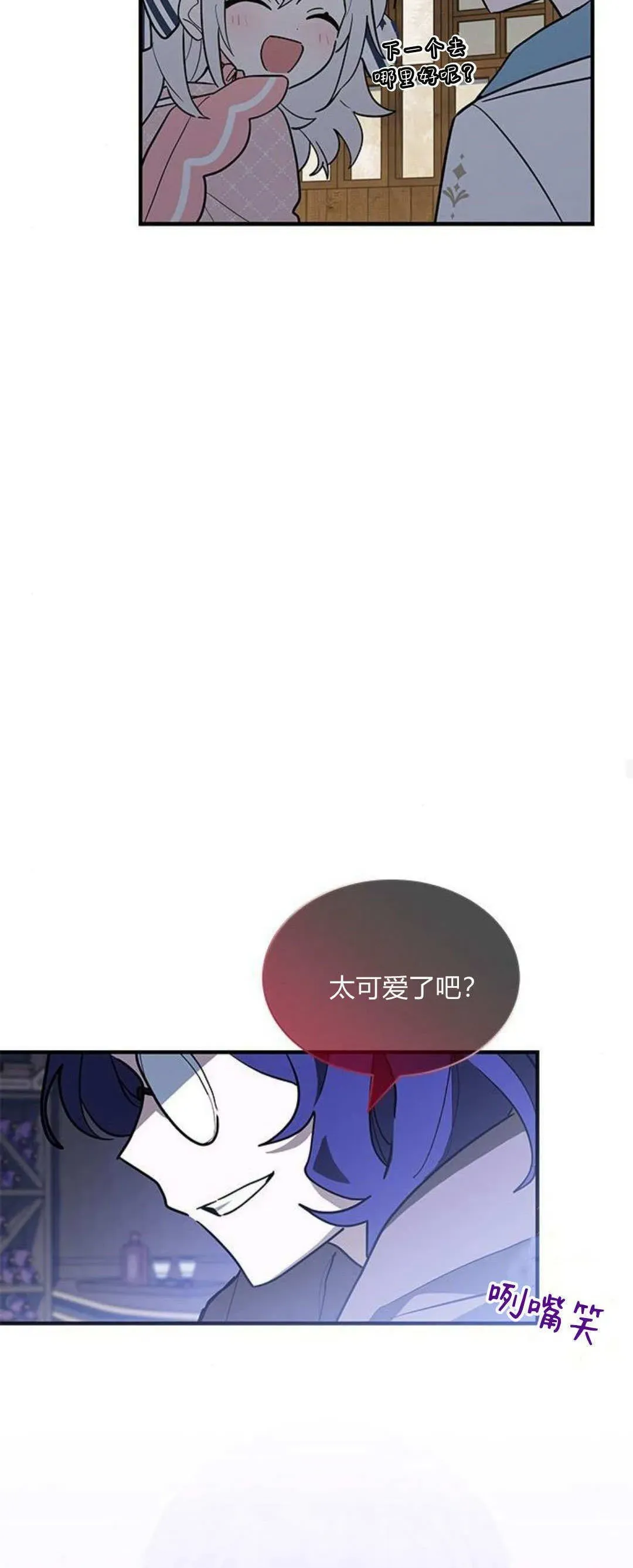 明明是猫，却被狼族收养了？ 第31话 第35页