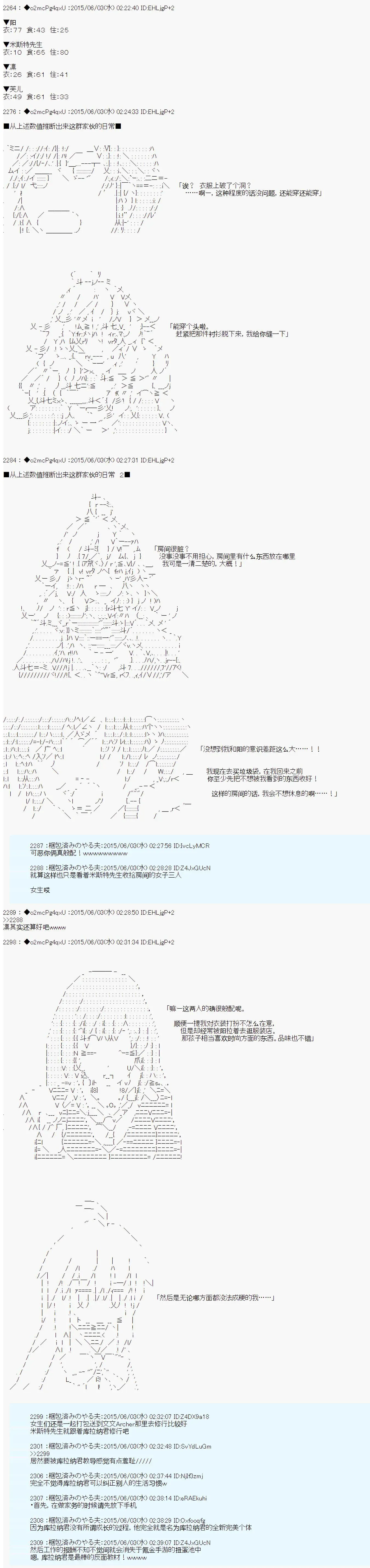 第十一次中圣杯：彼岸岛圣杯战争遁甲阵 第03话 第35页