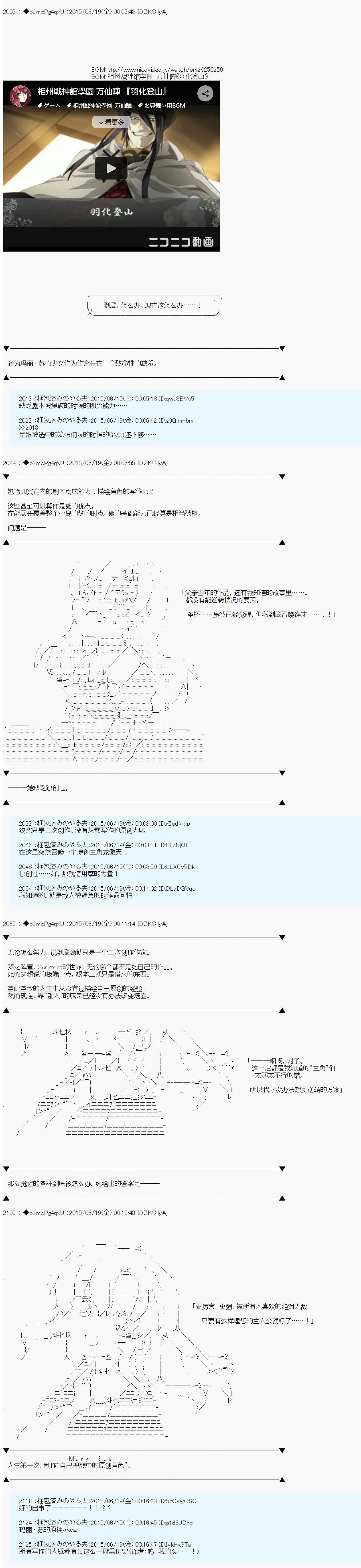 第十一次中圣杯：彼岸岛圣杯战争遁甲阵 第10话 第35页