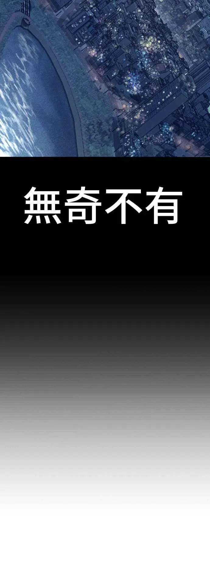 金部长 第123话 事件落幕 第36页