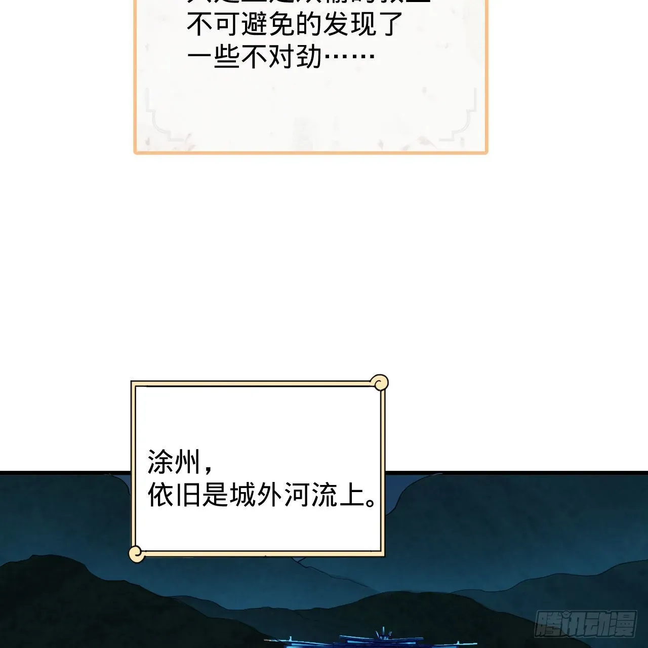 炼气练了三千年 286回 筑基天尊万岁 第37页