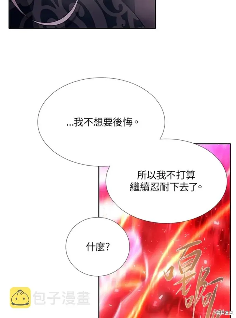 夏洛特的五个徒弟 第108话 第37页