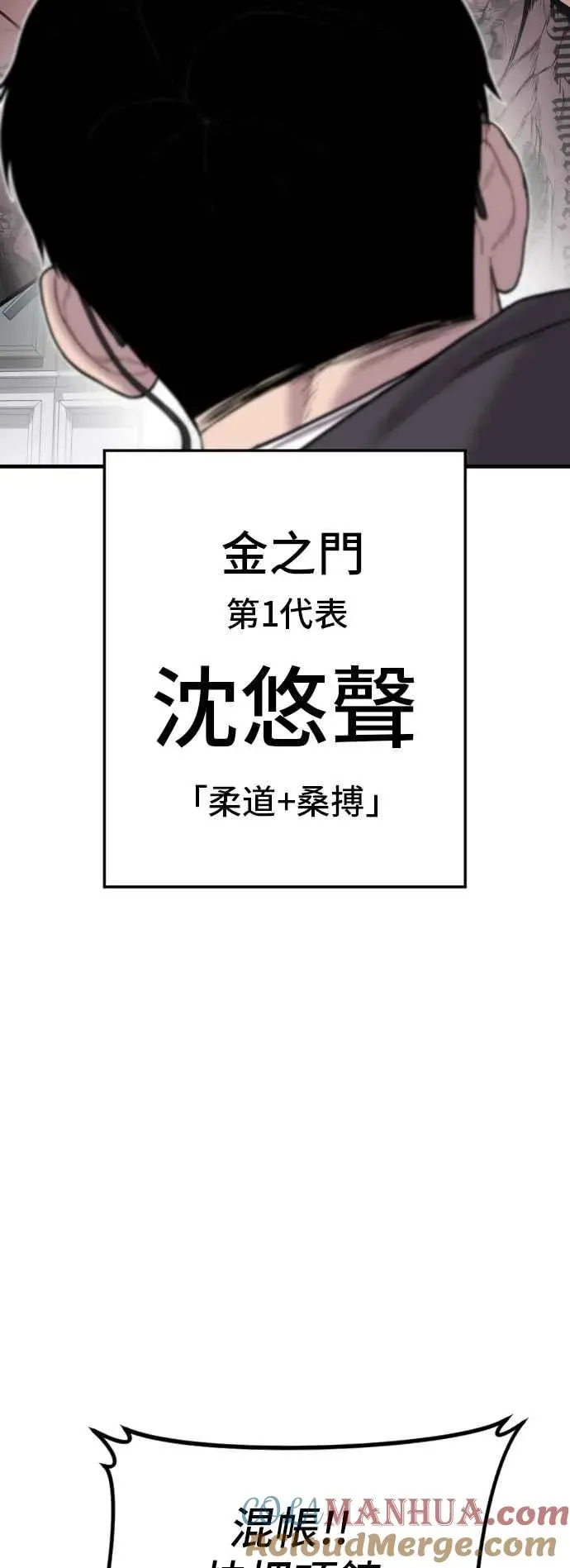 金部长 第116话 第1代表结尾+第2代表开局 第37页