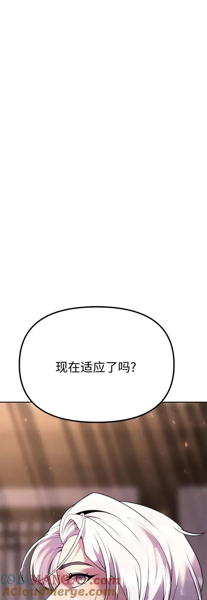 魔道转生记 第73话 第37页