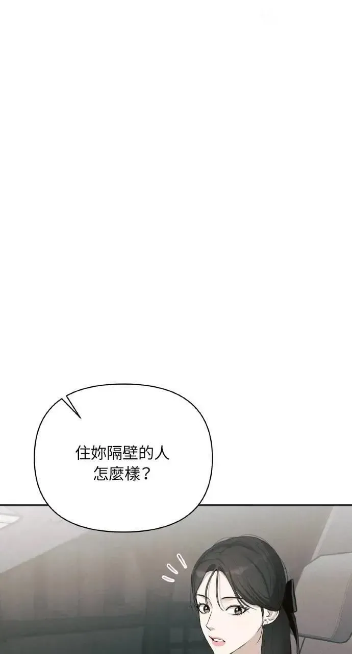 甲乙方的恋爱 第33话 第37页