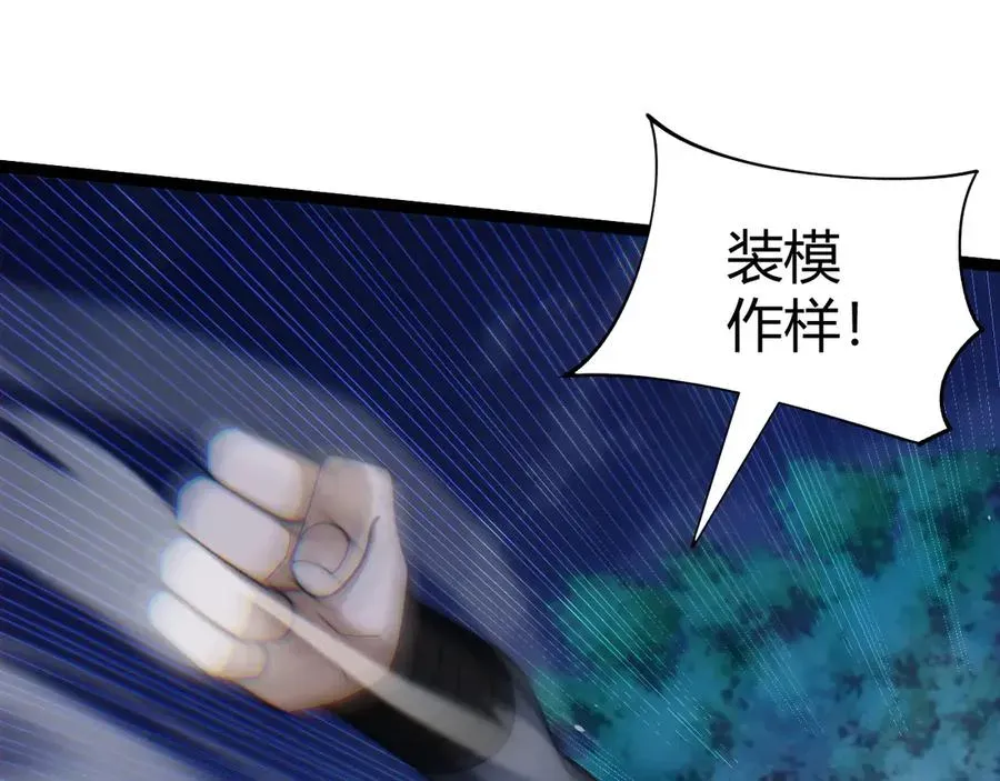 力量点满？我可是亡灵法师啊！ 第75话 鬼山上的庙宇 第38页