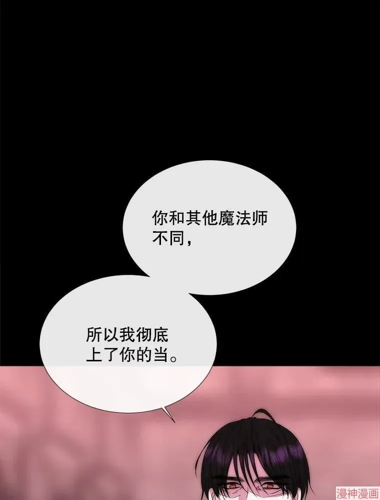 夏洛特的五个徒弟 第170话 第38页