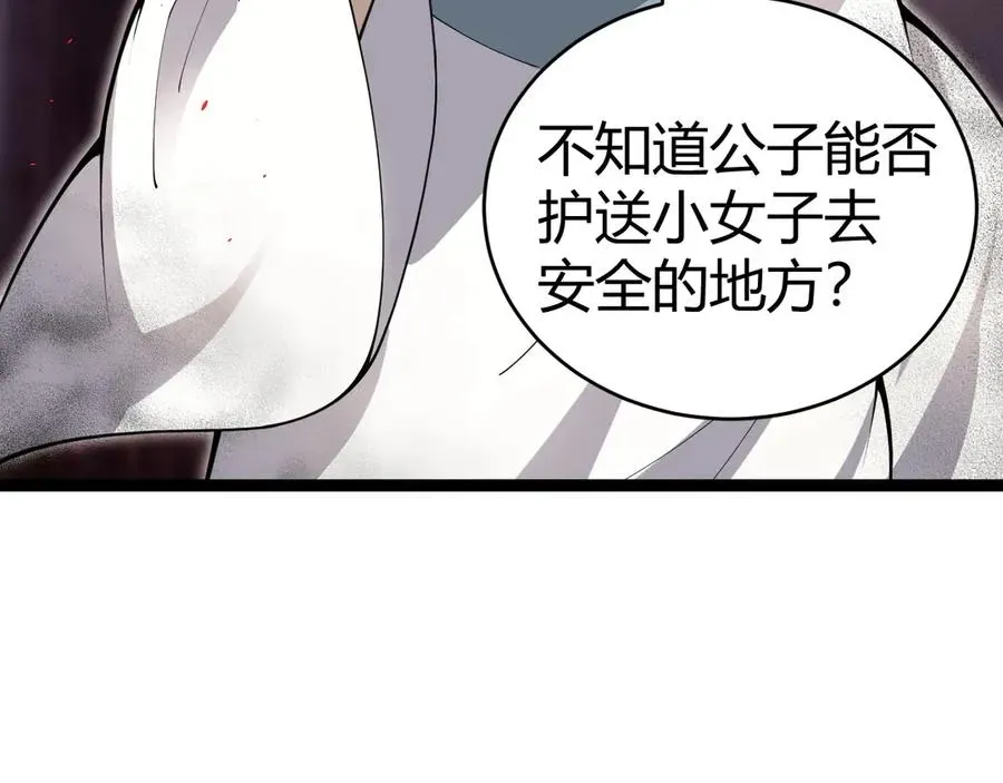 力量点满？我可是亡灵法师啊！ 第72话 鬼眼空间 第38页