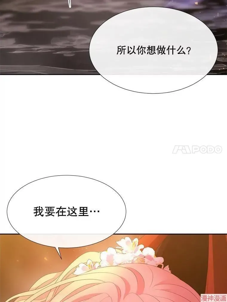 夏洛特的五个徒弟 第176话 第38页